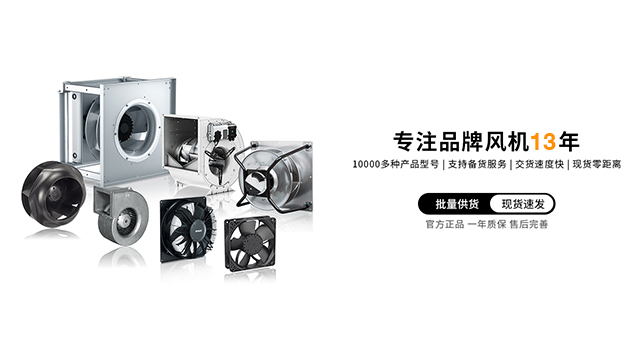 數據中心用什么風機